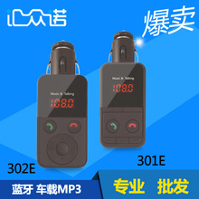 301e xe mp3 Thẻ Bluetooth máy nghe nhạc xe hơi mp3 Bluetooth rảnh tay vành đai điều khiển từ xa xe Bluetooth mp3 Xe mp3