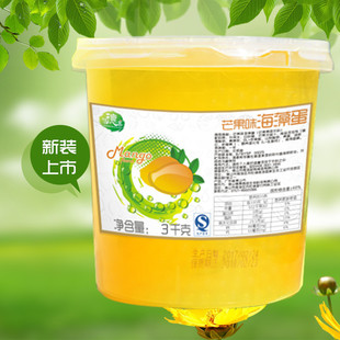 德果3KG芒果海藻蛋 芒果爆爆蛋奶茶原料 芒果爆爆珠 新品上市