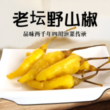 小山椒