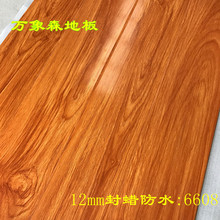 Tăng cường hợp chất Wanxiang Sen series sàn gỗ chịu mài mòn 12 mm Nhà máy trực tiếp chống thấm niêm phong sáp bảo vệ môi trường ánh sáng Sàn gỗ