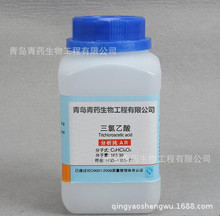 三氯乙酸 分析纯试剂 ar500g cas:76-03-9 青药试剂