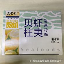 Daejeon đặc điểm vành đai xô M số 25 sò buồm trái và phải sò điệp Tôm đông lạnh sò điệp hải sản đông lạnh Tôm