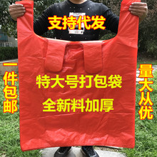 Bán hàng trực tiếp lớn túi nhựa dày túi vest đỏ 70 * 90 túi đựng rác xách tay bao bì bán buôn Quần áo túi xách
