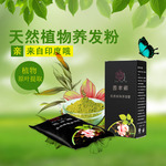 大量批发园丰娜正品植物染发粉 font color=red>印度 /font> font