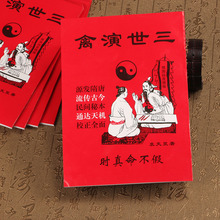 Thế hệ thứ ba của thư ký số học gia cầm Phong thủy Yuan Tianyi chính hãng được cho là số xương để đẩy giai đoạn thứ ba của cuốn sách luật Lịch