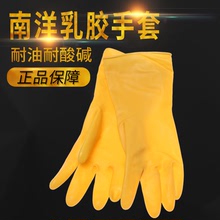 Găng tay cao su Nanyang Găng tay dày Công nghiệp Găng tay chống trượt màu vàng Găng tay bảo hộ chống dầu và axit Găng tay chống hóa chất