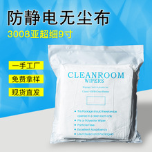 Bán buôn 9 * 9 vải sạch 3008 microfiber vải không bụi công nghiệp bao gồm khăn lau phòng sạch nhà sản xuất Vải không bụi / giấy không bụi