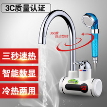 Nhà máy bán buôn vòi nước nóng Zhenhao ngay lập tức Nhà bếp kỹ thuật số nhà bếp nóng lạnh tắm nước nóng Vòi điện