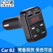 Nhà máy mới trực tiếp xe b2 xe Bluetooth máy nghe nhạc mp3 xe Bluetooth fm máy phát kép USB Xe mp3