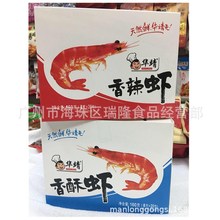 Bán buôn chính hãng 160g Huajing tôm chua ngọt tôm giòn tôm cay (8g * 20 gói) đồ ăn nhẹ Tôm ăn nhẹ