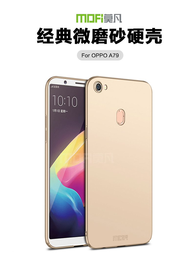 oppoa79参数配置,oppoa79k参数配置 mofi/莫凡 【凡盾pc壳】oppo a79 手机保护壳