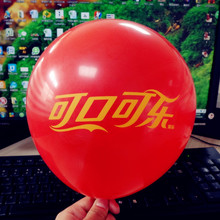 Balloon nhà máy giảm giá sỉ bóng bay tùy chỉnh in bóng quảng cáo Balloon in bóng đồ chơi trang trí Bong bóng