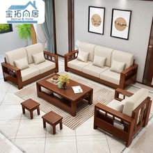 Baotuo phòng khách hiện đại Trung Quốc sofa gỗ kết hợp gỗ đai vải cao su gỗ 123 căn hộ nhỏ sofa gỗ rắn Sofa gỗ