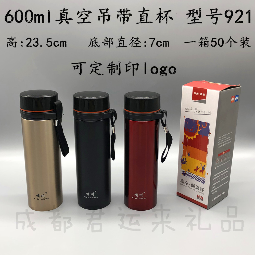 600ml大容量真空不锈钢保温 杯户外便携式运动茶杯批发定制LOGO