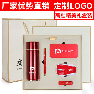高端实用银行保险公司开业年会活动商务礼品套装纪念品定制logo