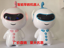 Robot giáo dục sớm thông minh Huba trẻ em WeChat WIFI đối thoại bằng giọng nói Tiếng Anh Guoxue đồ chơi giáo dục Gia sư thông minh