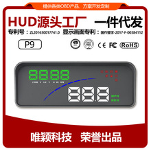 HUD hiển thị head-up P9 xe phổ thông tốc độ HD chiếu kỹ thuật số Máy tính lái xe P9 nhà sản xuất P9 Hiển thị