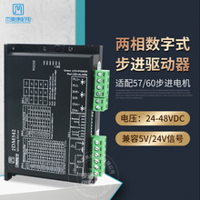 2DM542 Jiemeikang ổ đĩa bước kỹ thuật số hai pha 24-48VDC trực tiếp nhà máy động cơ 57/60 Thiết bị công nghiệp