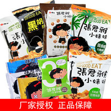 Khuyến mãi! Đồ ăn nhẹ nhập khẩu Đài Loan Zhang Junya em gái giản dị Bánh rán sô cô la Zhang Junya bán buôn Ăn nhẹ