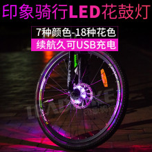 Đèn LED mới xe đạp hoa trống USB sạc không thấm nước nóng bánh xe cảnh báo một đèn bảy màu mô hình vụ nổ thương mại điện tử Đèn xe đạp