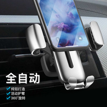 Nhà sản xuất Gravity Car Phone Chủ cửa hàng không khí Điện thoại di động giữ kim loại Xe điện thoại di động khung điều hướng Giá đỡ điện thoại di động