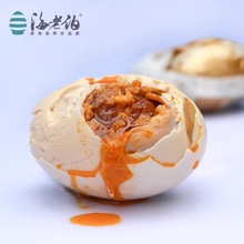 [海 老伯] Trứng vịt nướng Quảng Tây Beihai Trứng ngập mặn đặc sản Trứng vịt muối nướng Trứng vịt biển muối trứng Trứng thịt chọn