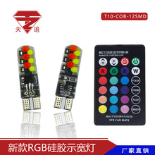 Mới T10 RGB COB silicone điều khiển từ xa đèn xe rộng Điều khiển ánh sáng nhiều chế độ không dây đa chế độ Đèn nhấp nháy