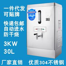 Envy thương mại máy nước nóng tự động điện 3KW nồi hơi inox lớn 30L mở máy uống nước Máy lọc nước thương mại