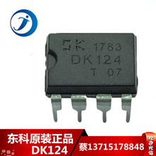 Nguồn gốc của Dongke IC DK124 DIP8 12V2A 24W điểm mới DK chip gốc IC mạch tích hợp