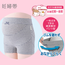 Xuất khẩu sang Nhật Bản mang thai bụng sau sinh với dây nịt cơ thể định hình eo thon Nhật Bản ngoại thương nguyên bản Đai bụng