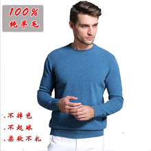 Áo len cashmere nam 100% nguyên chất áo len cổ tròn mùa xuân và mùa thu ấm áp áo len trẻ trung đẹp trai áo len nam phiên bản Hàn Quốc Áo len cashmere