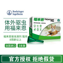 Pháp Meri Ya Fu đến cũ vitro anthelmintic giảm bọ chét mèo mèo ticks 3 hỗ trợ thay mặt cho toàn bộ hộp Thuốc mèo