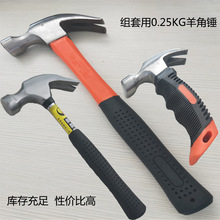 Shandong Linyi Gingma claw búa bộ công cụ đặc biệt 0,25kg nhựa xử lý sắt xử lý búa mini claw Búa