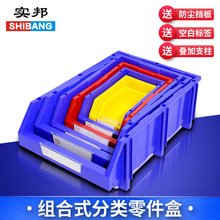 Shibang lưu trữ bộ phận phân loại hộp kết hợp vật liệu hộp thành phần hộp nhựa hộp vít hộp công cụ hộp lưu trữ Tủ lưu trữ