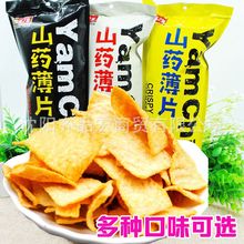 Yuwei nguồn khoai tây thái lát mỏng khoai tây chiên giòn thực phẩm 33 g đồ ăn nhẹ thông thường bán buôn Ăn nhẹ