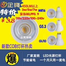 Đèn led cốc cốc cốc sáng GU10 gói nhựa cốc nhôm nhẹ cốc 5W / 7w Tiêu điểm