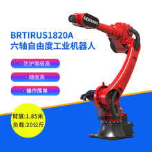 Xử lý robot BRTIRUS1820A Robot công nghiệp sáu trục DOF Robot công nghiệp có độ chính xác cao Robot