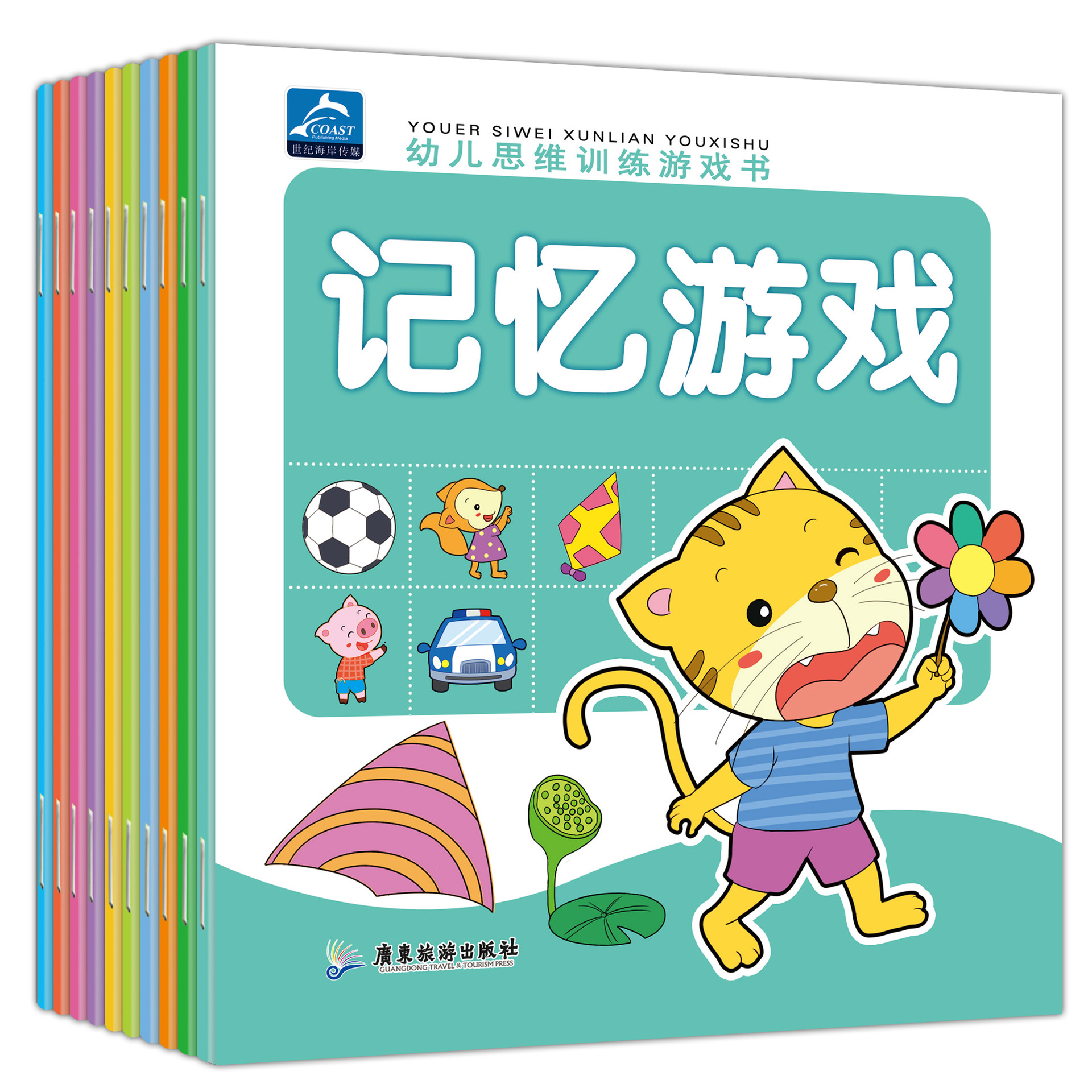 专注力训练数学认知语言激发幼儿启蒙书籍幼儿视觉幼儿思维训练