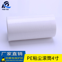 Đông Quan Ruiheng nhà sản xuất trắng 4 inch dính con lăn pe dính xanh lăn bụi thủ công bán buôn Con lăn