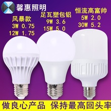 Led bóng đèn led bóng đèn Gao Fu Shuai bóng đèn Túi nhựa bóng đèn nhôm Đèn chiếu sáng trong nhà Đèn tiết kiệm năng lượng Bóng đèn