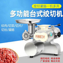 LS128 loại máy cắt băng ghế mạnh mẽ Máy xay thịt thương mại Máy cắt xúc xích Máy thái thịt đa chức năng