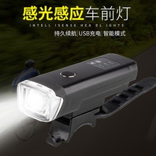 Thông minh cảm ứng xe đạp ánh sáng xe đèn pha đèn pin chói sạc xe đạp leo núi chiếu sáng phụ kiện thiết bị cưỡi Đèn xe đạp