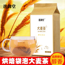 Túi trà lúa mạch Chunbeanang 240g nhà máy sản xuất trà hoa bán buôn OEM thế hệ chế biến OEM một thế hệ Trà thay thế / tốt cho sức khỏe