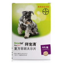 (Có thể kiểm tra giả mạo) Ngân hàng Nhà nước Bayer thờ phượng con chó cưng rõ ràng về Bayer chó tablet tẩy giun anthelmintic 1 hộp Sản phẩm chăm sóc sức khỏe cho chó