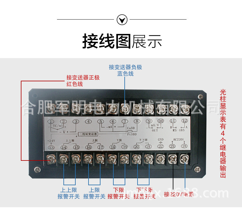 水位显示仪表 液位显示器 消防水池水箱液位控制器 水塔井液位计