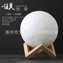 In 3d quà tặng ánh trăng trung thu Tết Trung thu Ngày Valentine Trung Quốc nhà sản xuất sáng tạo mới lạ đêm Đèn ngủ