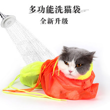 túi mèo cụ làm sạch polyester màu sắc hỗn hợp rửa ba thế hệ móng mèo con mèo tiêm tắm túi bảo vệ túi bán buôn Làm sạch mèo