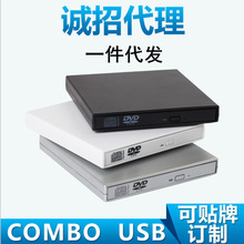 Các nhà sản xuất bán buôn ổ đĩa quang USB Kangbao DVD USB ổ đĩa quang di động ngoài máy tính Tự làm phần cứng