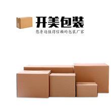 Đặc biệt hộp SF cứng bán buôn Express gói carton carton tùy chỉnh SF carton Nhà sản xuất thùng carton sóng Đặc điểm kỹ thuật SF