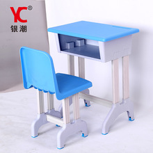 Yinchao 503X Trường học thép nhựa Bàn học sinh Đào tạo Bàn huấn luyện Bàn ghế Nhà y tá nhựa Nhà sản xuất Bàn ghế học